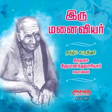 Pazhaya Kurudi Kadhavai Thiradi (Kutti Kadhai)